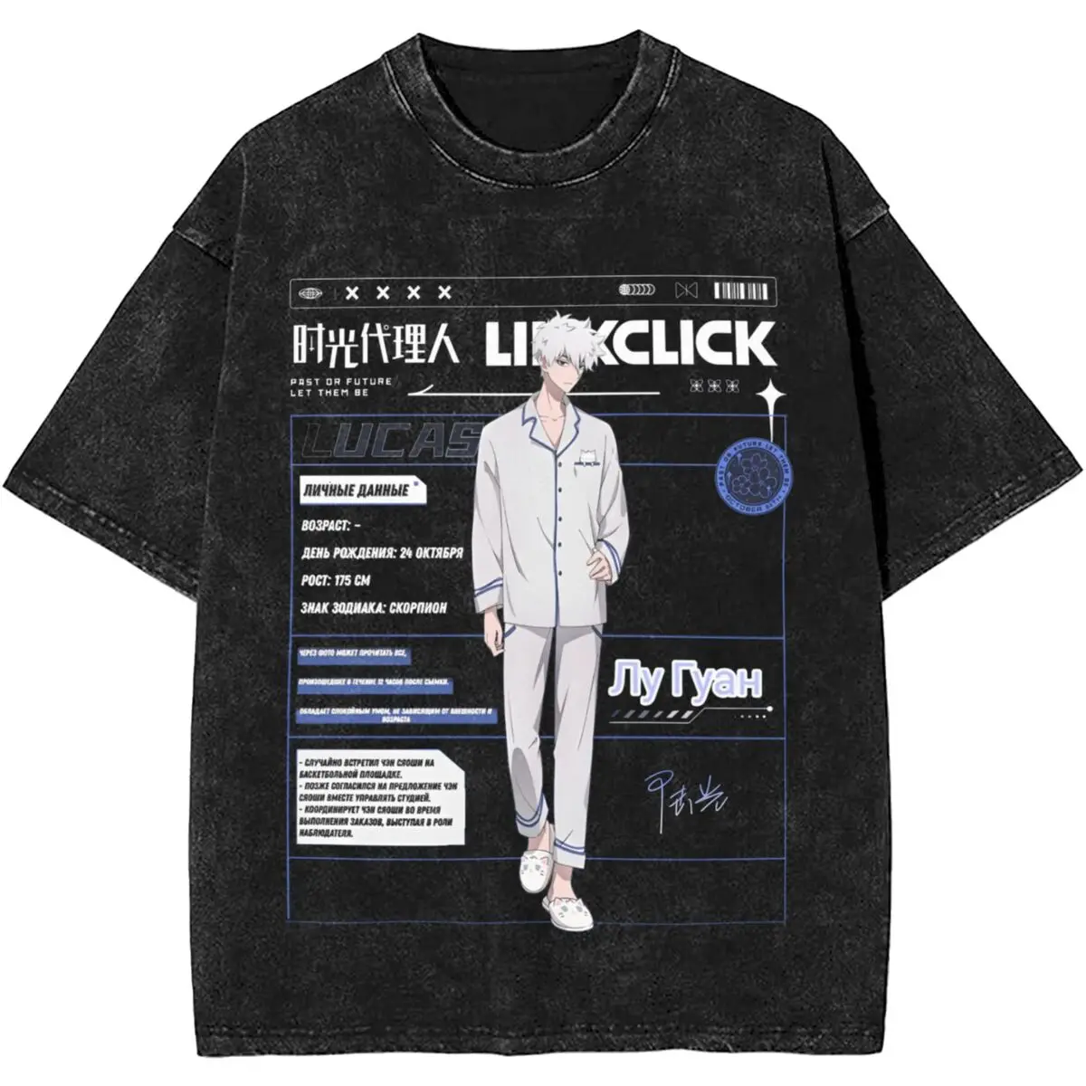 Link Click Lu Guang Get Up Mineral Wash T-Shirt